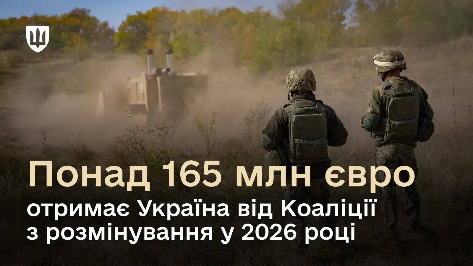 У 2026 році Україна отримає понад 165 млн євро від Коаліції з розмінування