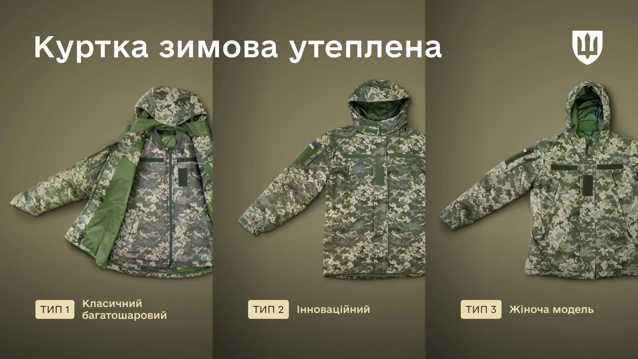 winter2025-uniform-site-02