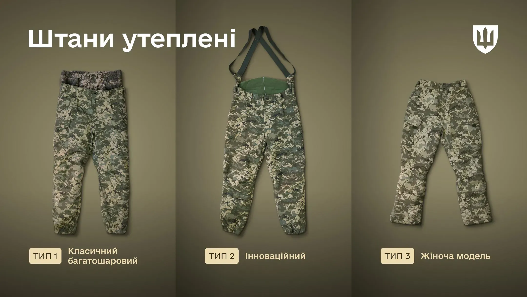 winter2025-uniform-site-03