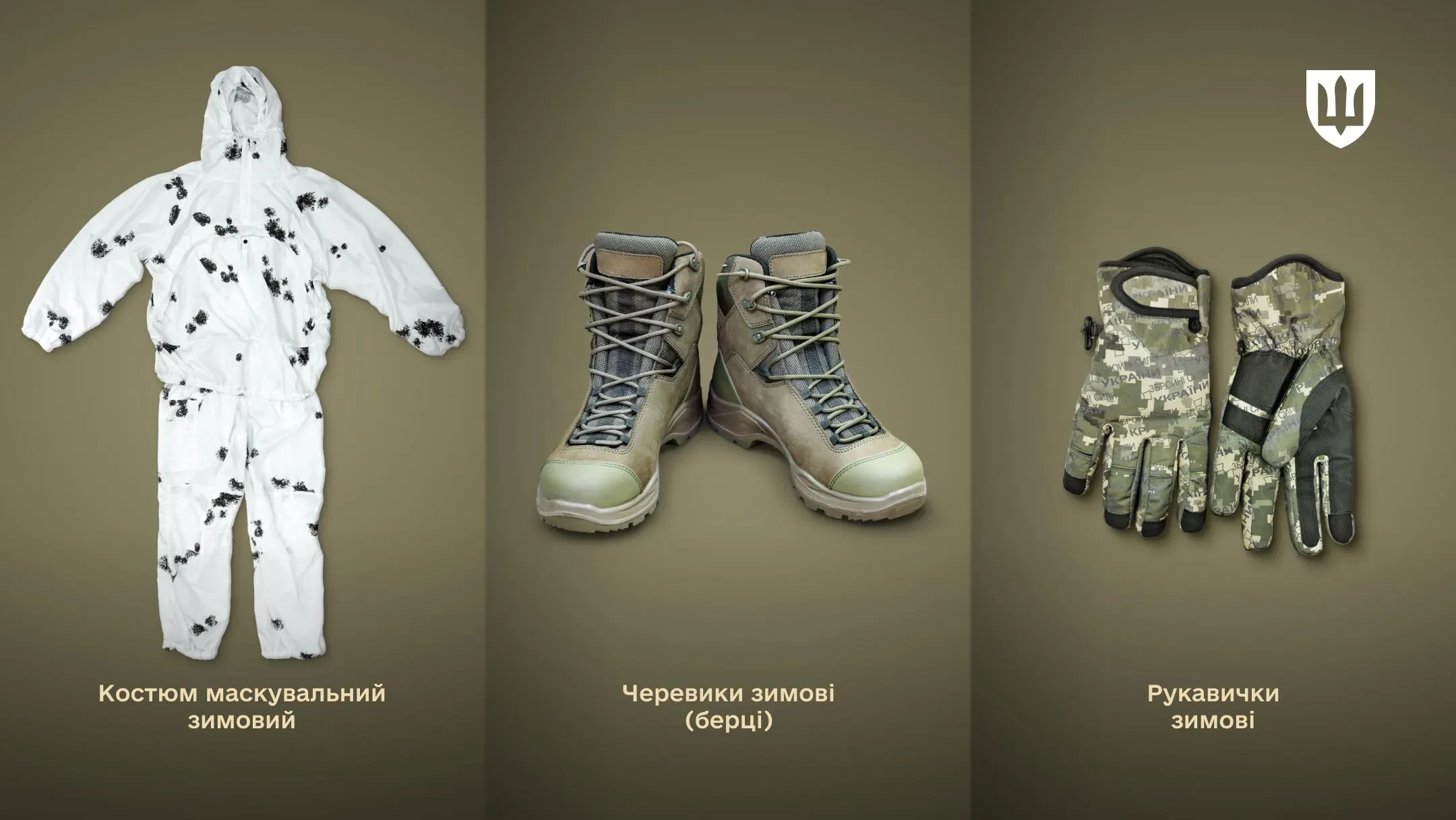 winter2025-uniform-site-04